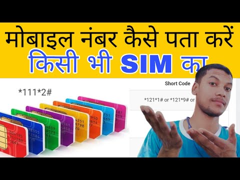 How to Own mobile no||Apna mobile no kaise nikale|Apna mobile no kaise pata kare|Serch Mobile no own