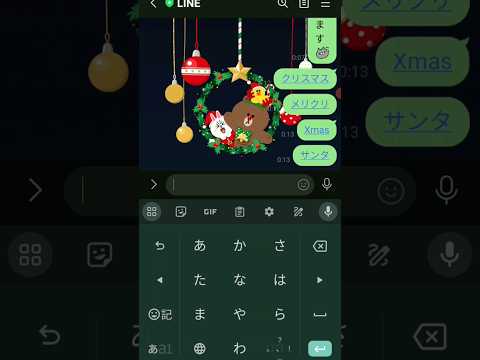 【LINE】クリスマス🎄限定アニメーション #line #クリスマス #shorts