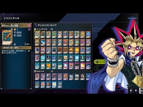 ロマン遊戯デッキvsピュアリィ【#遊戯王マスターデュエル】