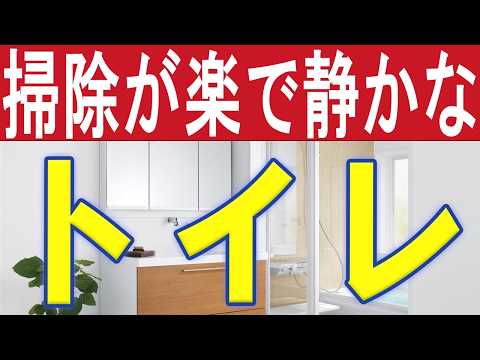 掃除が楽で音が静かなトイレ（いわき市リフォーム補助金は志賀塗装まで