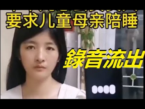 振振有辭，河南慈善會負責人誘逼患兒母親陪睡錄音流出...... xiao feng news world