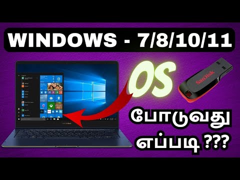 How To Install OS In Laptop Tamil | Laptop-ல் OS போடுவது எப்படி | How To Install Windows OS In Tamil