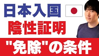 入国上限5万人へ。ビザ免除、MySOS継続性について