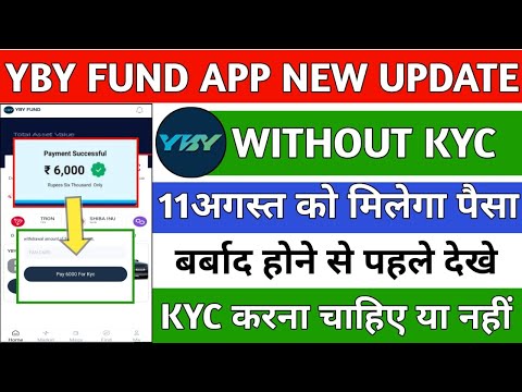 Yby fund app KYC Problem||Yby fund app Kyc new update||kyc kare ya nahi||kyc kya hai||yby 6000 kyc