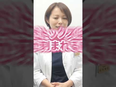 【○○は最強！？】整形にも抵抗がある方でも1つだけおすすめできる治療 #美容 #東京イセアクリニック #鈴木知佳 #美容整形 #整形 #ボトックス  #注入治療  #肩こり  #小じわ #人中