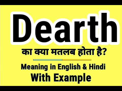 Departh meaning in Hindi | Departh ka kya matlab hota hai | Daily Use English Words