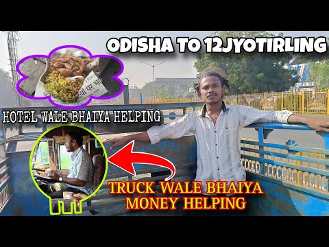 Day-5 Odisha To 12Jyotirling No Money Challenge My First Hindi Vlog Please Support Me Friends🥺🙏#vlog