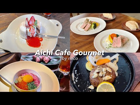 Aichi Cafe Gourmet 6｜Wa-no-zen Ozaki｜I want to drown in a sea of cheese｜Niku Man｜SAI.｜me and cafe