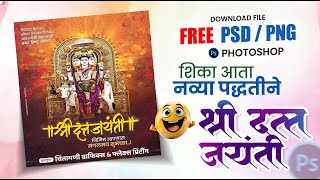 Datta Jayanti Banner Editing In photoshop 2024 / Datta Jayanti Banner Editing plp