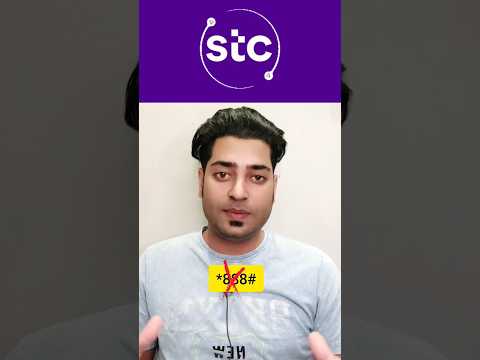 Stc internet offer check karne ke 5 tarike | sawa offer check codes | #stc #shorts #shortsfeed #ksa