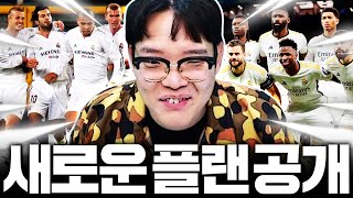 2200조 본캐 새롭게 시작합니다 서버 1위 레알을 위한 최종계획 공개