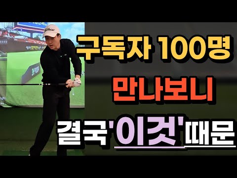 구독자 100명 만나보니 65m/s 못넘기는 이유 알았습니다