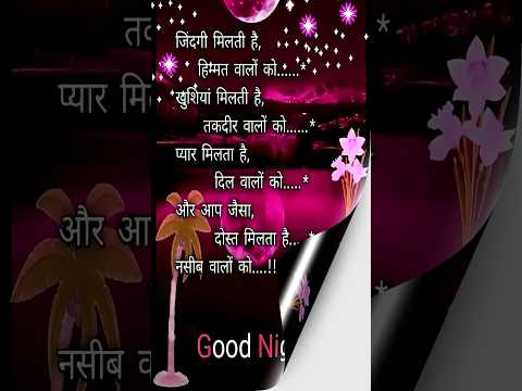 Good night status #music #bollywood #song #live #hindisong #love #hindilovesong #lovesongs #shorts