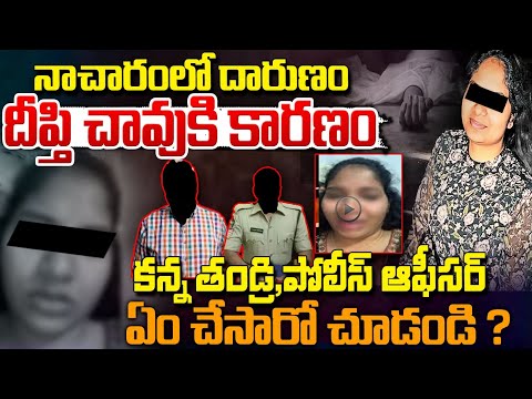 Nacharam Scientist Case Updates | Red Tv