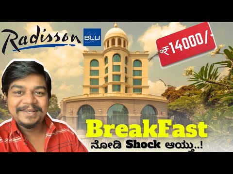 Breakfast At Radisson Blu..🤩 | 5 Star Hotel Breakfast Next Level 🤗 | Likhith Shetty Vlogs