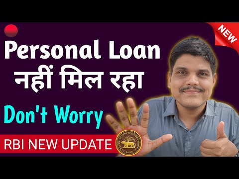 Personal Loan Nahi Mil Raha Hai | Personal Loan Not Eligible | Instant Approval Personal Loan Apply