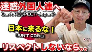 If You Can't RESPECT Japan, DON'T Come! Do You Respect Japanese Culture? Must Watch