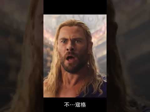 Thor best fight scene | Thor love and Thunder | Best Action movie | 雷神4：爱与雷霆 (2022)