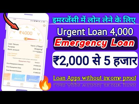 5000 loan URGENT | emergency loan | new loan app | mini loan app | instant loan | new loan app 2022