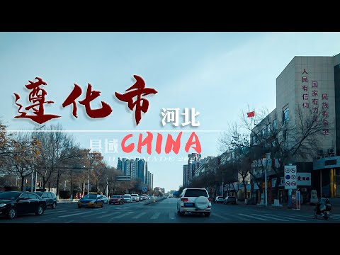 【县域】河北省唐山市-遵化市车行街景202102 4K Hebei Zunhua/street view Driving