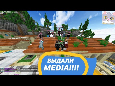 МНЕ ВЫДАЛИ MEDIA на VimeWorld | #vimeworld