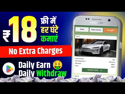 Daily Earning Daily Withdrawal | Tesla Earning App Review | Tesla App real or Fake?