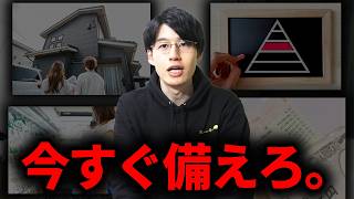 【時間がない】これから変わるお金の常識5選。何もしないと貧乏になっていく。