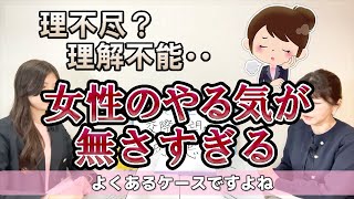 【悲報！仮交際に進んだのに相手のやる気がない！？】31歳男性、交際希望で仮交際に進んだはずなのに、初回デート前に相手のテンションが既に低い・・