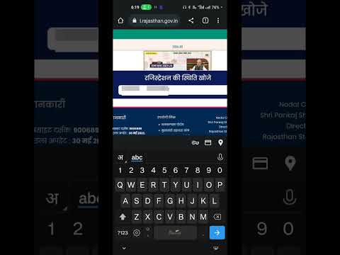 चिरंजीवी योजना का स्टेटस कैसे देखे NFSA Yes No Check Status | chiranjivi yojna status kese check kre