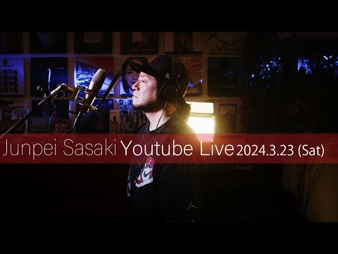 カラオケ100点おじさん Junpei Sasaki Youtube Live Vol.32 2024/3/23  (SAT) 20:00