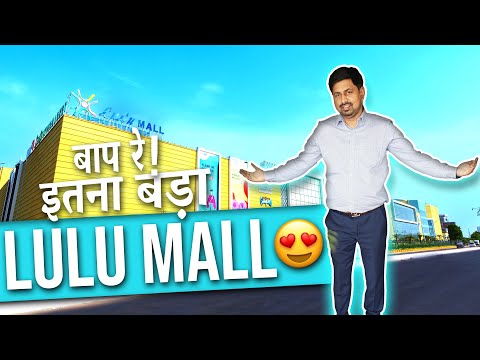 Lulu Mall in Lucknow😍😍 | Asia's Biggest Mall | Lulu Hypermarket