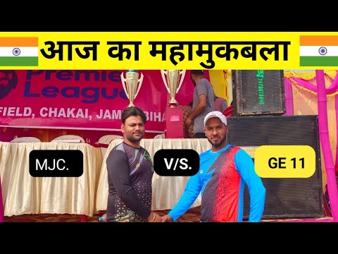 Champion premier league (liludih) chakai liludih live match MJC V/S G11