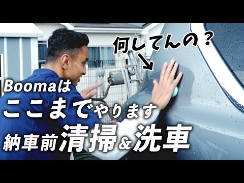 Boomaの納車前清掃＆洗車！インフィニティを納車する前日の話