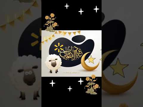 Eidu ul Adha Mubarak || Eid Mubarak || #shorts