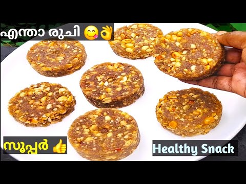 Easy Evening Snack Recipe|👌സ്കൂൾ വിട്ടു വരുമ്പോൾ കുട്ടികൾക്ക് ഇതുപോലെ ചെയ്തു കൊടുക്കൂ😋Healthy Sweet