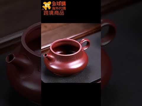 全球購 宜興 龍血砂 李盧春 福祿如意 手工紫砂壺 泡茶壺 #東森購物 #海外代購 #免稅商品 #商品開箱 #東森全球購 #好物分享 #好物推荐