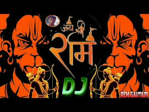 जय श्री राम Dj Dialouge Mix Ram Navami Song 2024 | Jai Jai Shree Ram | jai shree ram dj song 2024