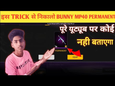 bunny mp40 permanent trick 2024 | bunny mp40 permanent kaise nikale |