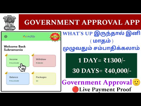 💸Just 30 days ₹41,000/-Earn 🤯New earning app |  Government Approval | unlimited Income | VSTECHNO