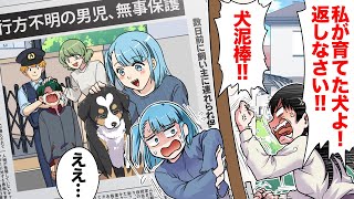 【漫画】自称セレブの見栄っ張りが『良いね』欲しさにペットを飼った結果…