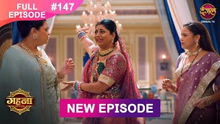 Gehna Zevar Ya Zanjeer | New Full Episode 147 | 23 DEC 2024 | #NewEpisode | Dangal TV