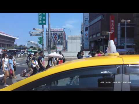 【台湾】台北市の市街地を走るバスの車窓より　００１（２０１６年０８月２９日）