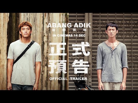 【Abang Adik 富都青年】Official Trailer｜In Cinemas 14 DEC