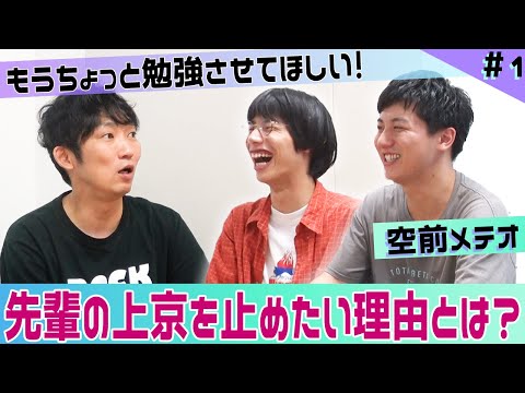 【ISHIDA GPT】消去法で人気を獲得？大阪芸人の実態とは！？【空前メテオ#1】