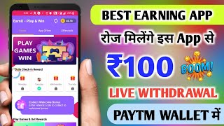 2022 BEST PAYTM CASH EARNING APP | PAISE KAMANE WALA APP | NEW EARNING APP TODAY