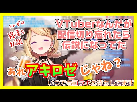 ライトノベルのお話が自分と似ている気がして是非コラボして欲しいアキちゃん【ホロライブ切り抜き/アキロゼ】