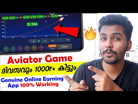 ✅1000₹+ Daily🎉 Income| Best Aviator Game🎉 2024 New Money Earning App Malayalam |