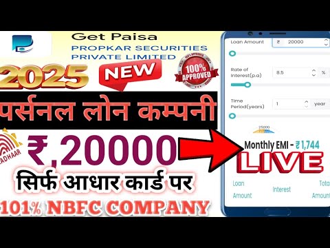 Get Paisa instant personal Loan Approval Without income proof Rs,20000 instant milega 2025 Mai Live