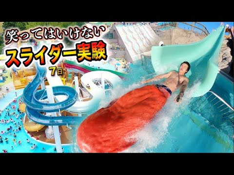 Don't laugh challenge!!! If you lose...［prank in the pool］