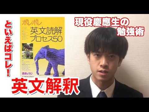 偏差値40台からの【英文解釈】